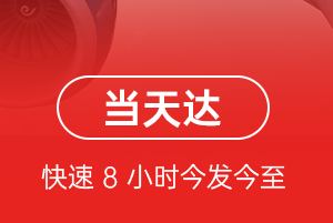 揭阳航空货运航空货运公司【机场